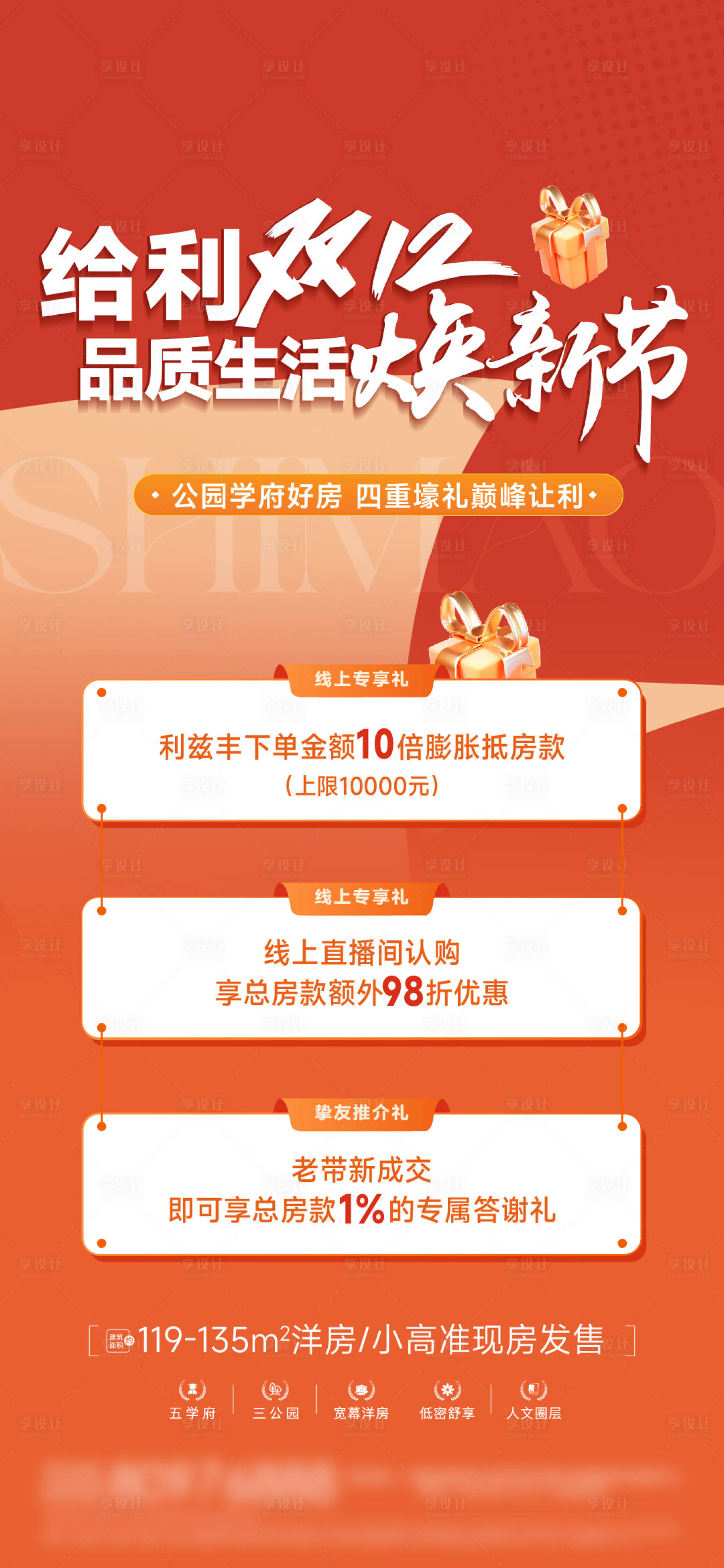 源文件下载【享设计】搜索编号：14850034437524182【三重礼 】