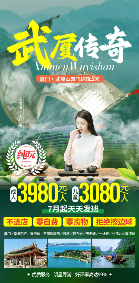 源文件下载【享设计】搜索编号：60520034562297496【武厦传奇】