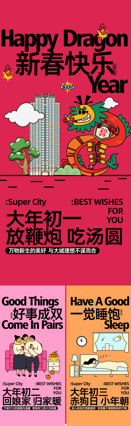 源文件下载【享设计】搜索编号：69030034475799485【2026马年元旦春节趣味插画海报 】