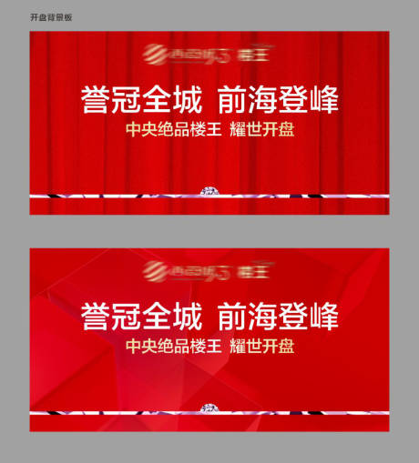 源文件下载【享设计】搜索编号：46070034364444710【开盘背景】