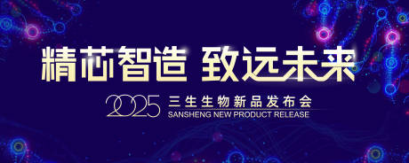 源文件下载【享设计】搜索编号：53560034663828751【生物科技背景板】