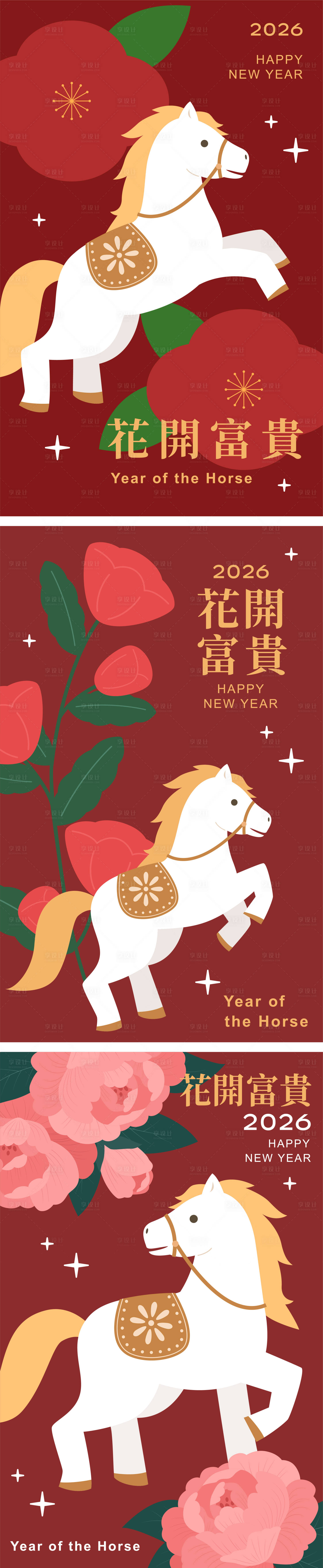 源文件下载【享设计】搜索编号：73510034473407306【2026马年新年海报】