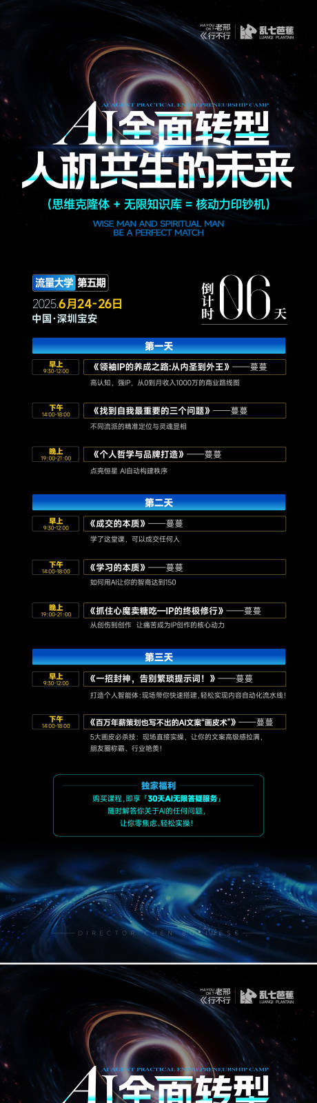 源文件下载【享设计】搜索编号：64030034612244030【AI线下课海报】