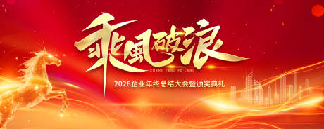 源文件下載【享設計】搜索編號：87010034705584463【年終會議沖刺】