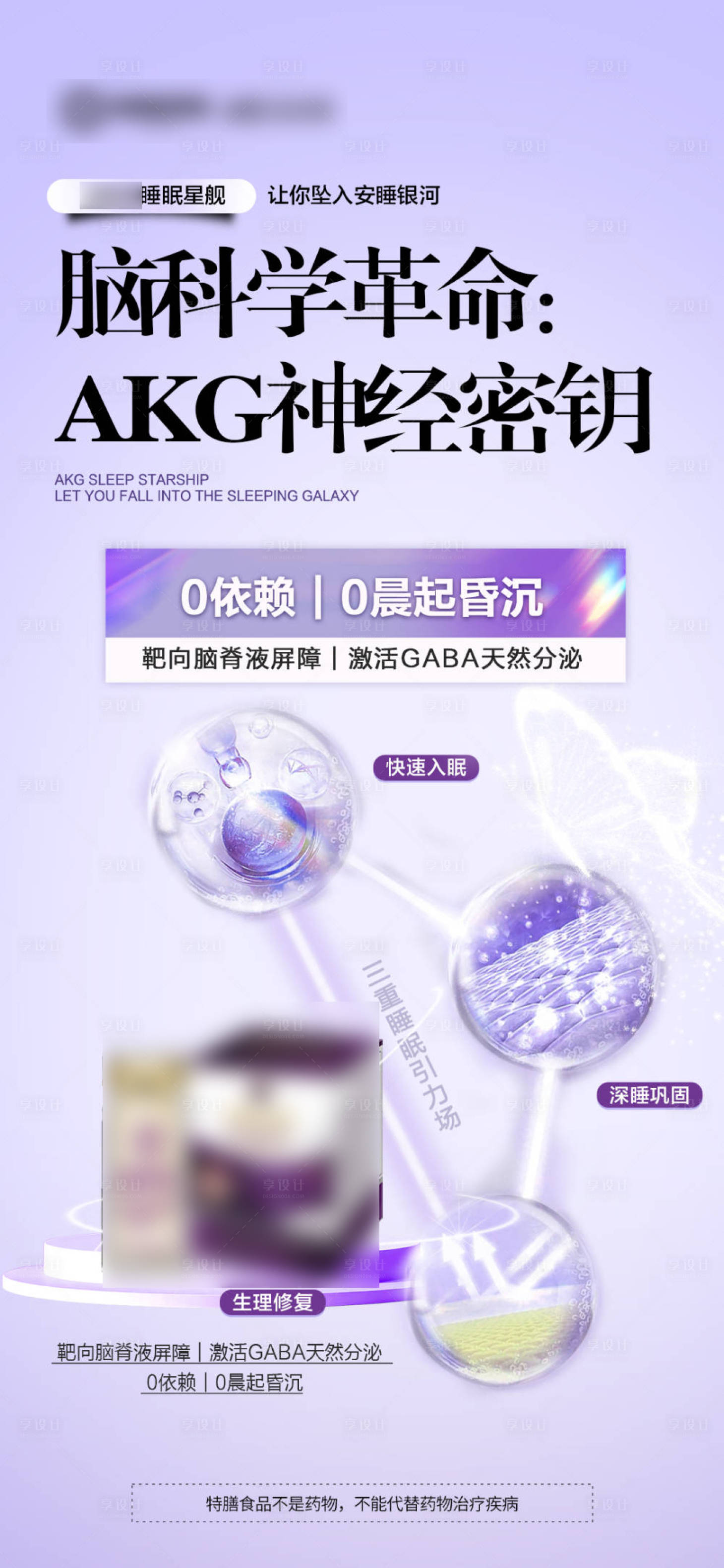 源文件下载【享设计】搜索编号：90500032446168417【紫色产品功效海报】