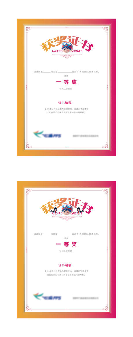 源文件下载【享设计】搜索编号：18150034718961931【获奖证书】