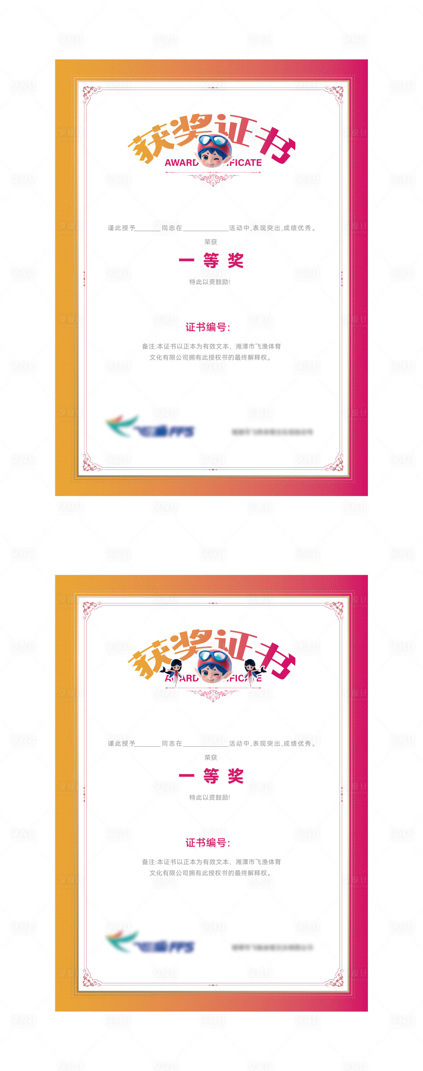 源文件下载【享设计】搜索编号：18150034718961931【获奖证书】