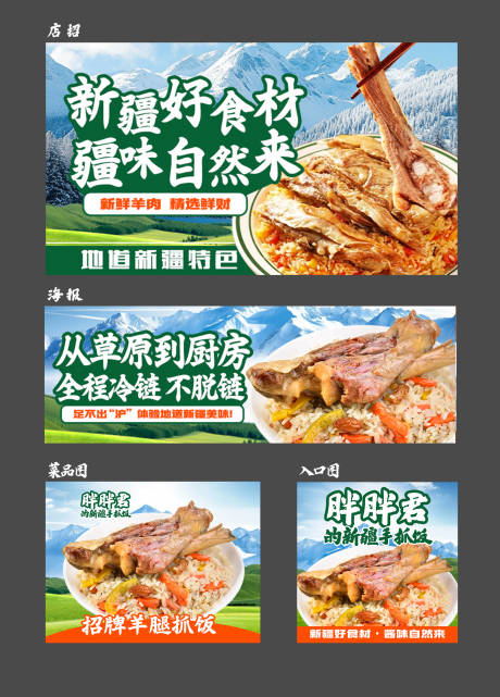 源文件下载【享设计】搜索编号：29370034768984858【外卖平台装修图】