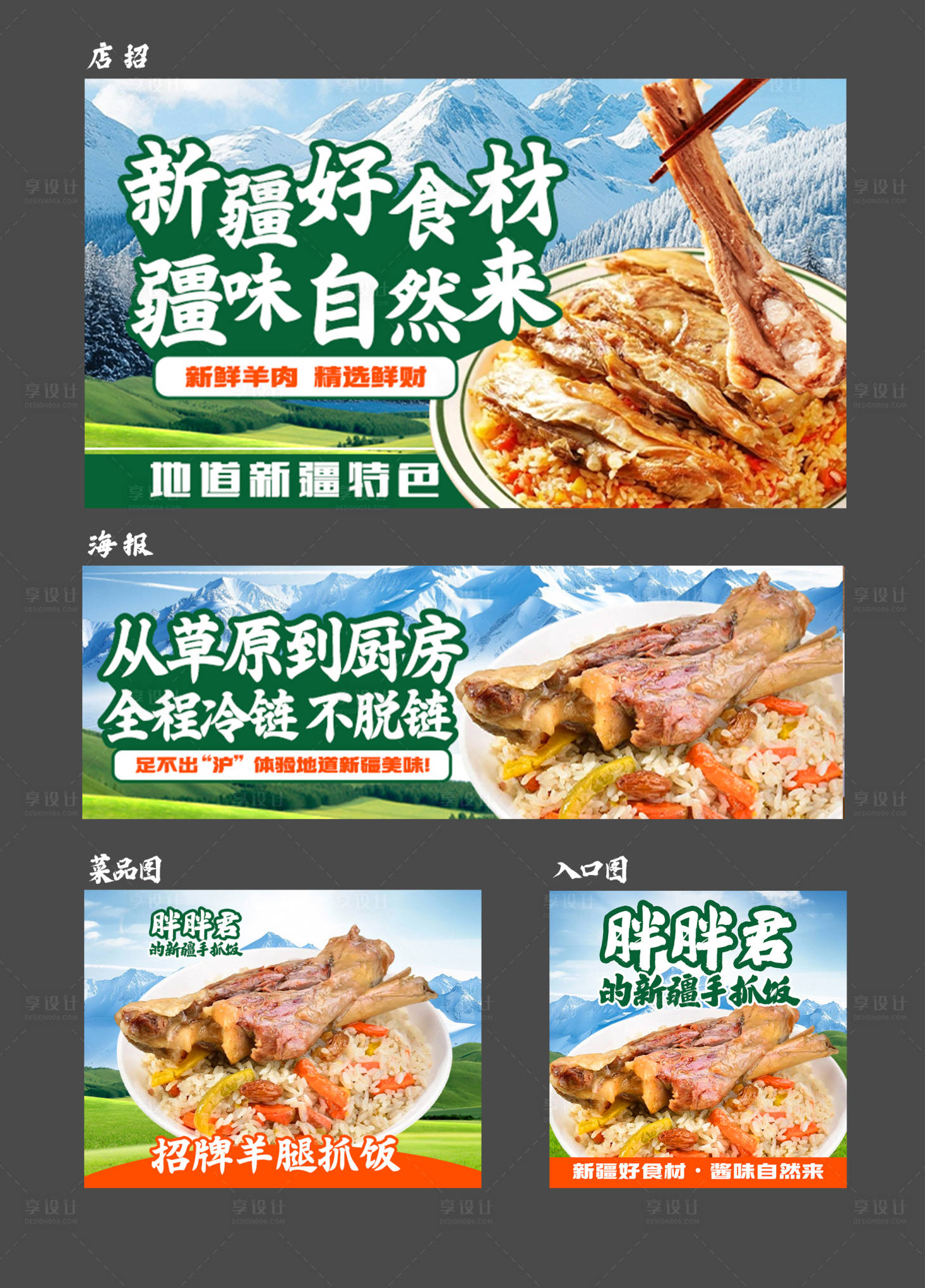 源文件下载【享设计】搜索编号：29370034768984858【外卖平台装修图】