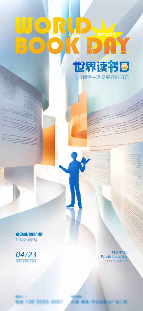 源文件下載【享設計】搜索編號：19030034412522513【教師節讀書會活動主畫面】