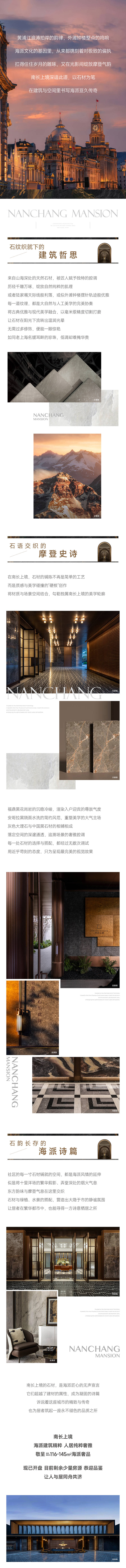 源文件下载【享设计】搜索编号：83880034681251032【建筑美学长图】