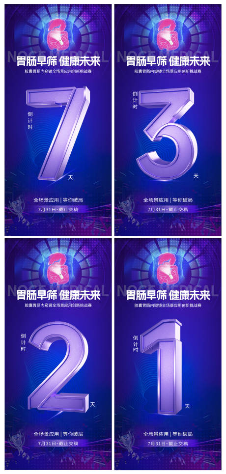 源文件下载【享设计】搜索编号：58490034429128880【倒计时海报】