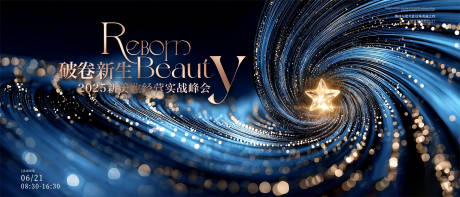 源文件下载【享设计】搜索编号：26100034501184955【颁奖典礼周年庆美业盛典科技】