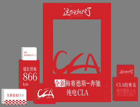 源文件下載【享設計】搜索編號：70220034463182663【CLA美陳 】