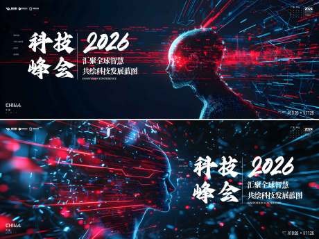 源文件下载【享设计】搜索编号：26950034447713864【科技峰会】