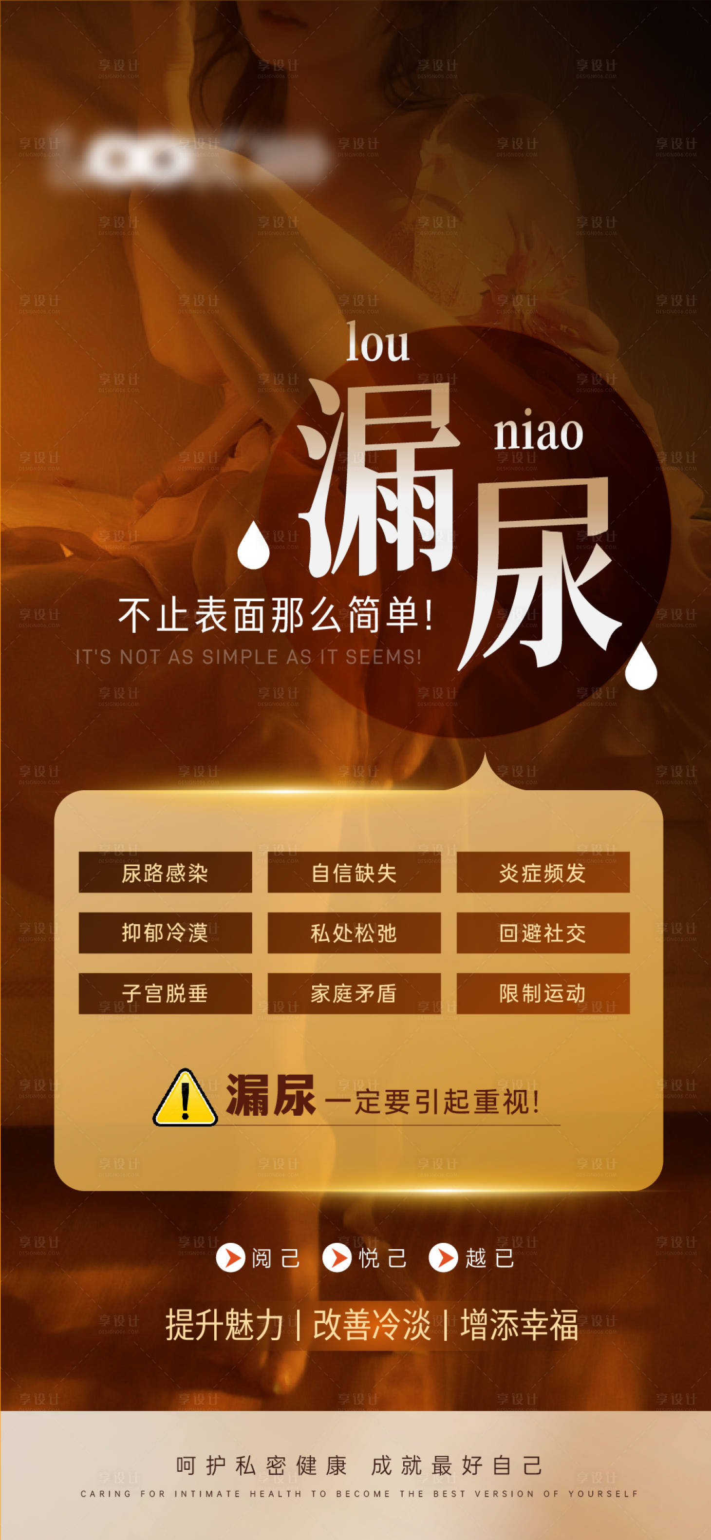 源文件下载【享设计】搜索编号：85760034522053738【私密海报私密朋友圈】