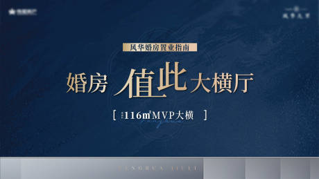 源文件下载【享设计】搜索编号：98970034725562693【地产周年庆活动背景板】