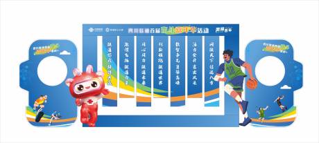 源文件下载【享设计】搜索编号：42730034291363725【蓝色团建打卡点】