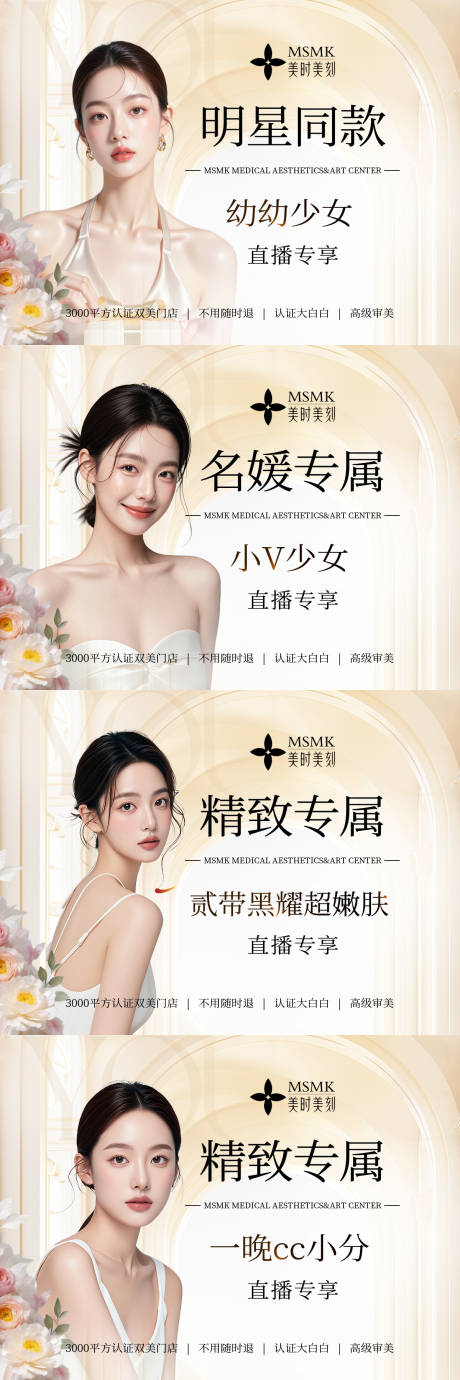 源文件下载【享设计】搜索编号：31130034533371391【医美商品主图】