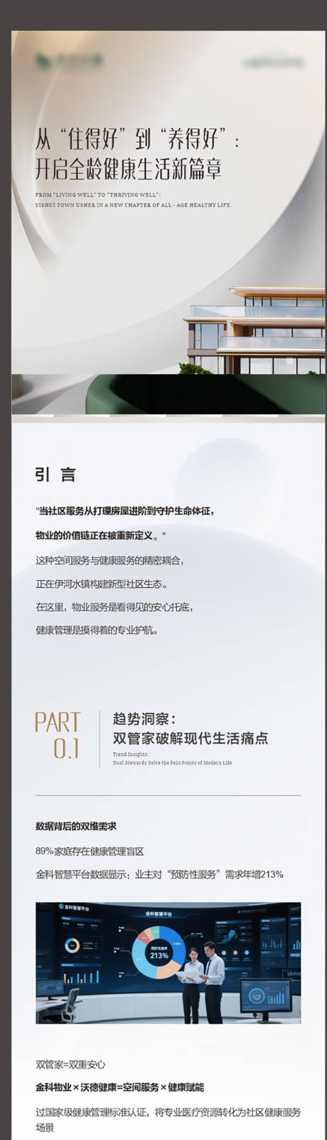 源文件下載【享設計】搜索編號：11960034302107431【公眾號推文】