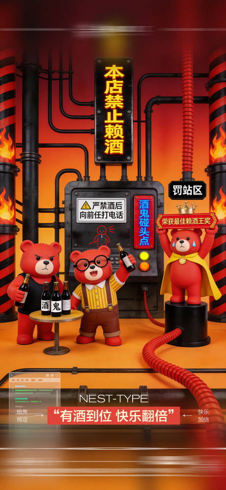 源文件下载【享设计】搜索编号：24850034717292179【酒吧日常邀约海报】