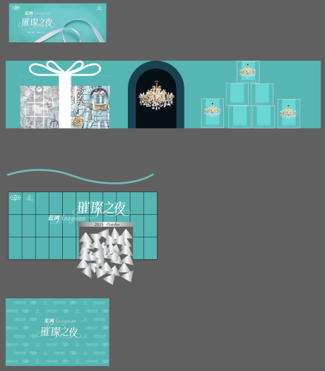 源文件下载【享设计】搜索编号：84880034377092889【活动物料】