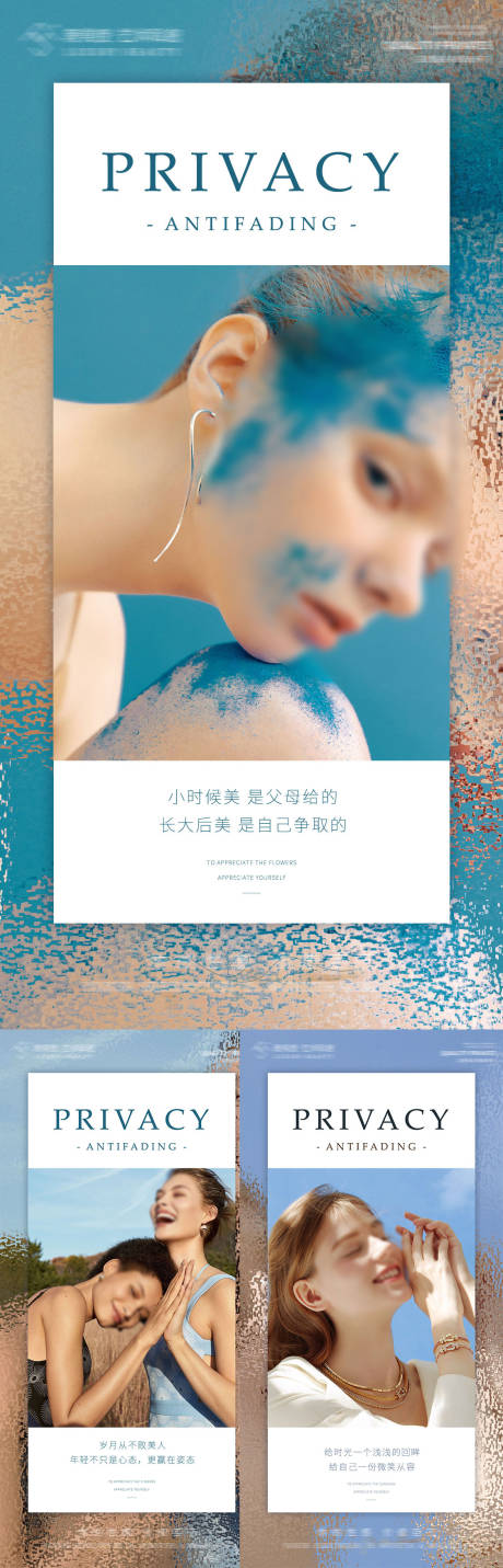 源文件下載【享設計】搜索編號：43680034291498352【私密醫美早安圖系列海報】