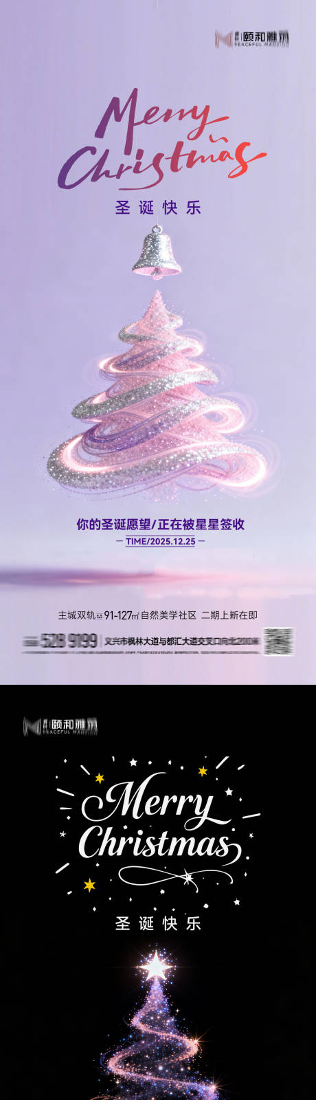 源文件下载【享设计】搜索编号：46260034354006990【圣诞节 】