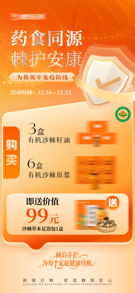 源文件下载【享设计】搜索编号：60620034576096467【医疗健康海报】