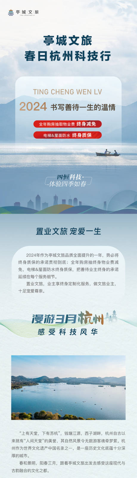 源文件下载【享设计】搜索编号：78990034345052466【长图】