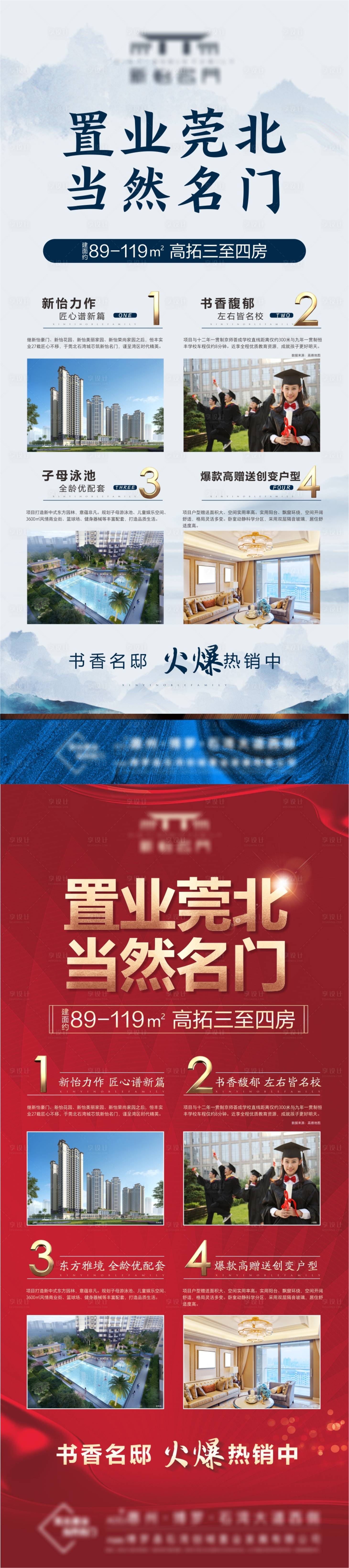 源文件下载【享设计】搜索编号：98070031609209440【展架 价值点】