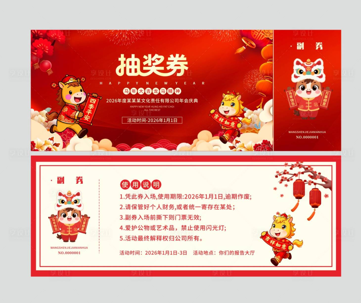 源文件下载【享设计】搜索编号：67600034634763531【新年马年红金抽奖券】