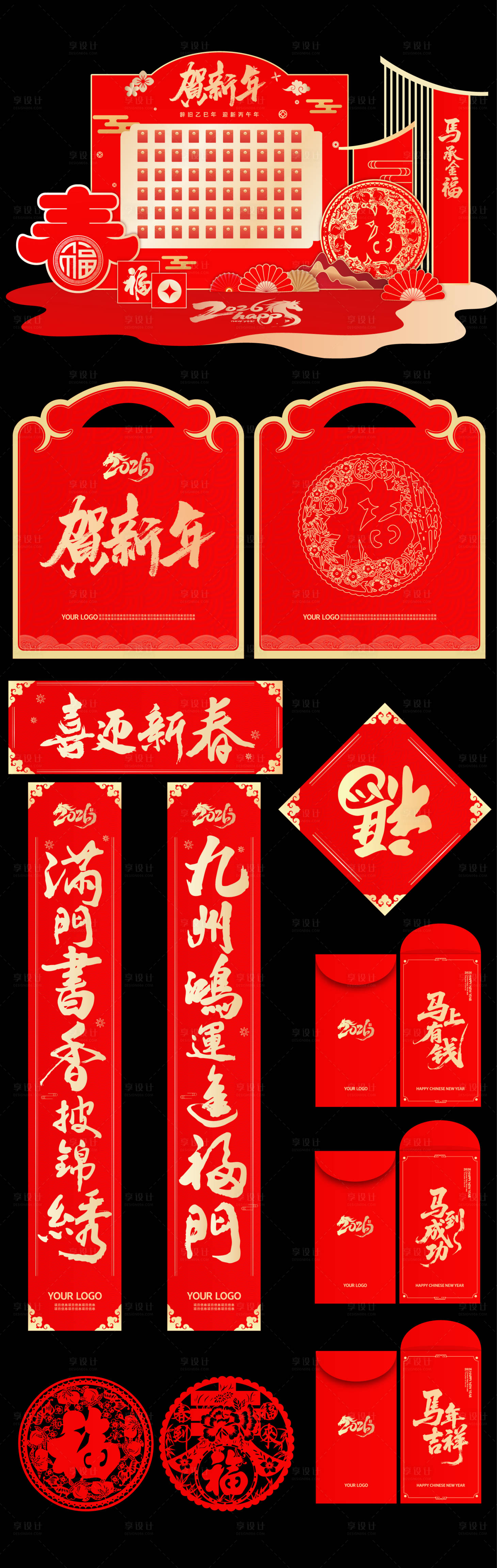 源文件下载【享设计】搜索编号：65270034606987453【春节氛围】