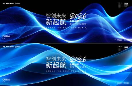 源文件下载【享设计】搜索编号：96290034634055342【科技峰会活动背景板】