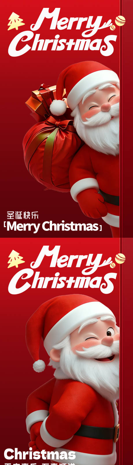 源文件下载【享设计】搜索编号：65900034516482776【圣诞节圣诞老人祝福海报】