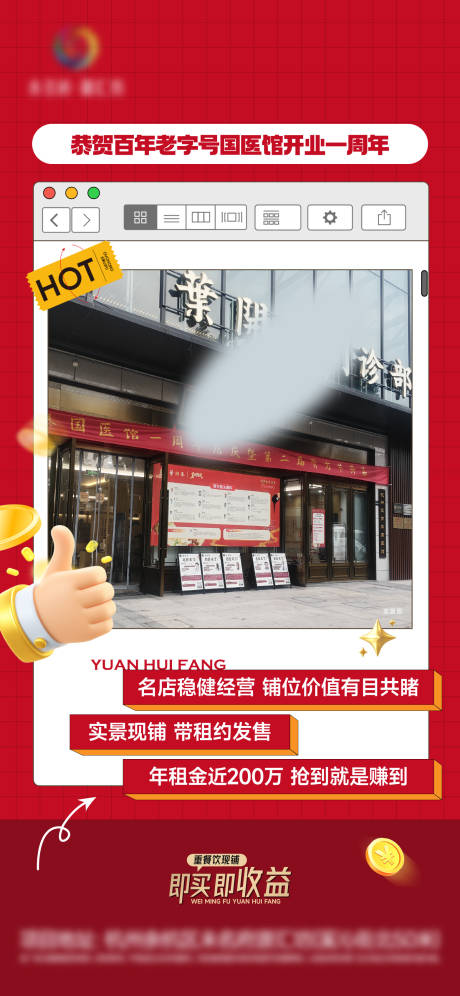 源文件下载【享设计】搜索编号：81750034466237195【开业一周年海报】