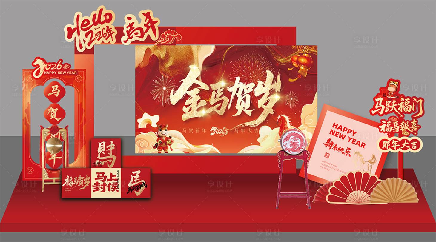 源文件下载【享设计】搜索编号：16660034662162761【新年美陈堆头】