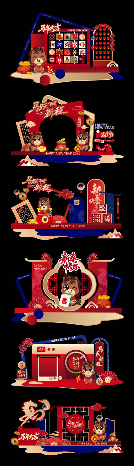 源文件下载【享设计】搜索编号：13750034351405440【2026年假日新春元旦马年商场美陈】