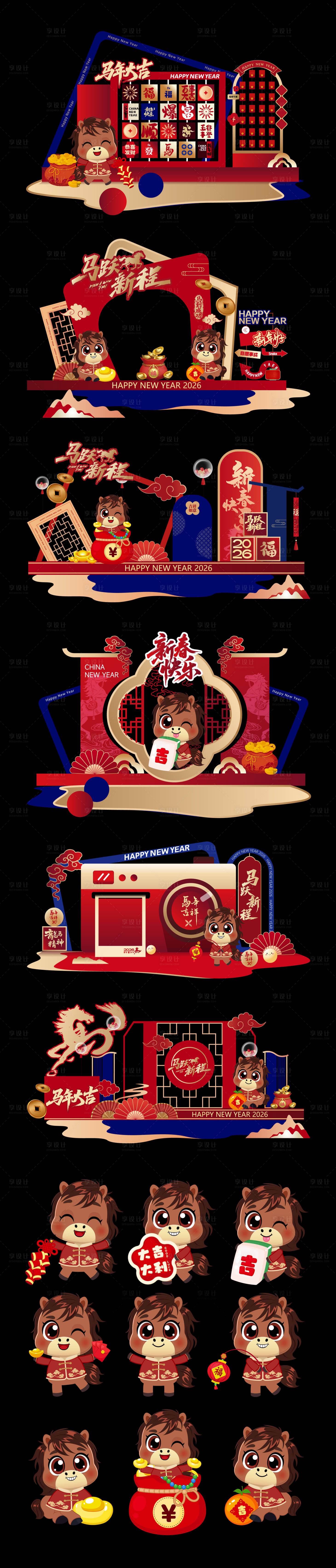 源文件下载【享设计】搜索编号：13750034351405440【2026年假日新春元旦马年商场美陈】