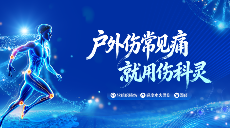 源文件下载【享设计】搜索编号：49170034685674643【医疗科技主视觉】