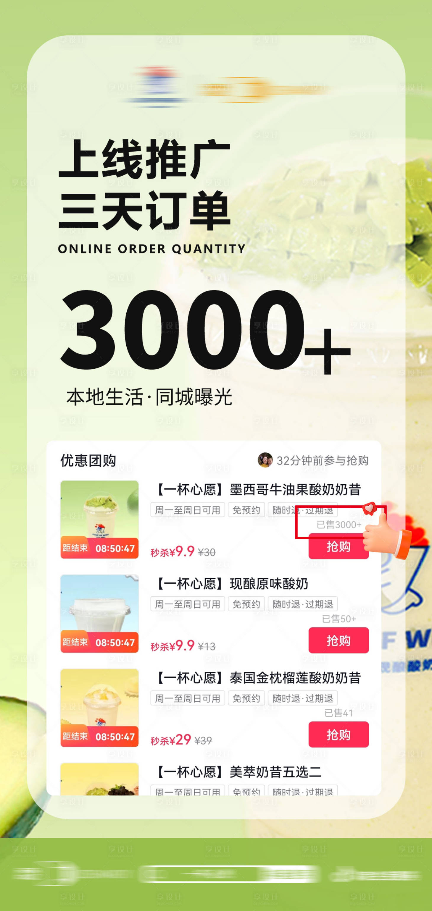 源文件下载【享设计】搜索编号：65170034396489715【喜报战报】