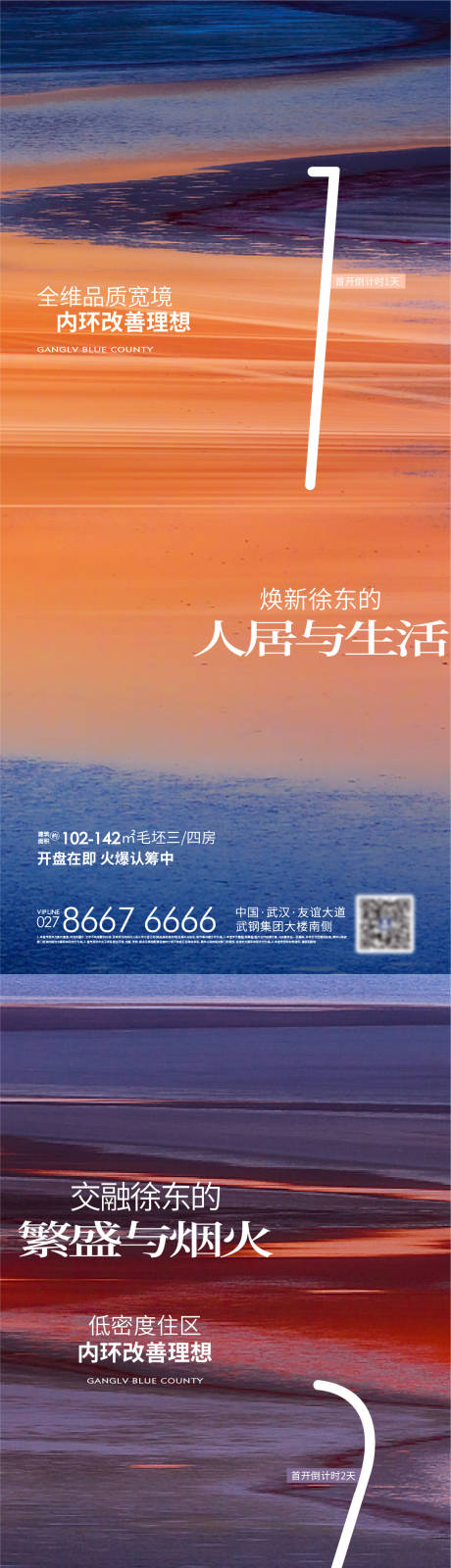 源文件下载【享设计】搜索编号：95220034436477174【倒计时海报】