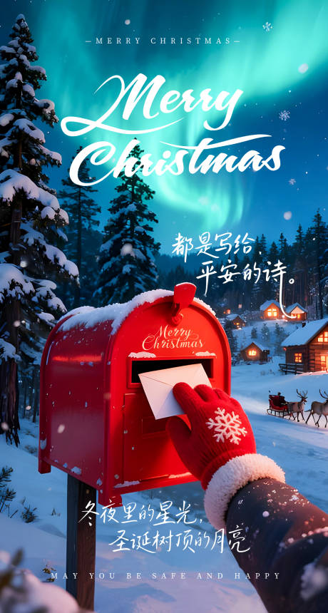 源文件下载【享设计】搜索编号：66770034662969608【圣诞节平安夜节日海报】