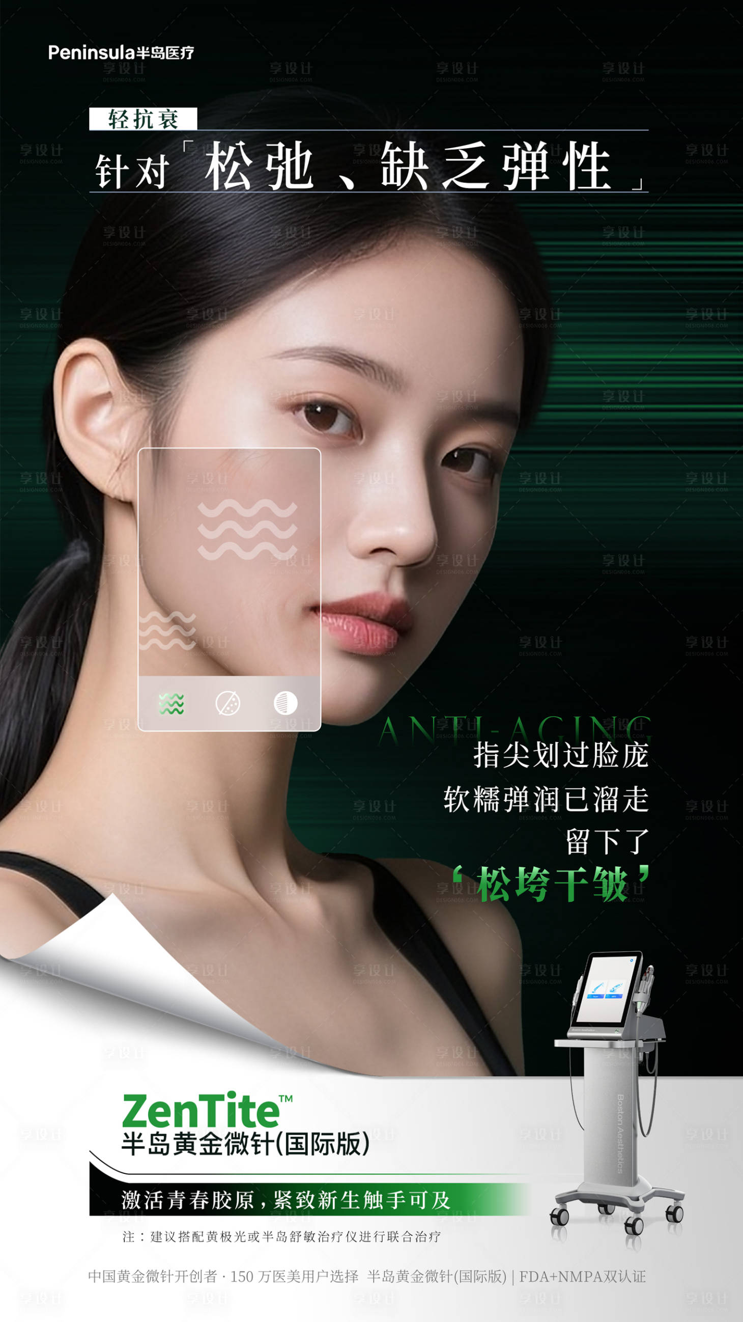 源文件下载【享设计】搜索编号：31810034347821542【半岛大超炮黄金微针】