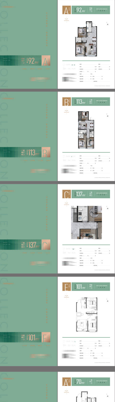 源文件下载【享设计】搜索编号：40670034305873577【房地产户型折页户型图楼书设计模板】