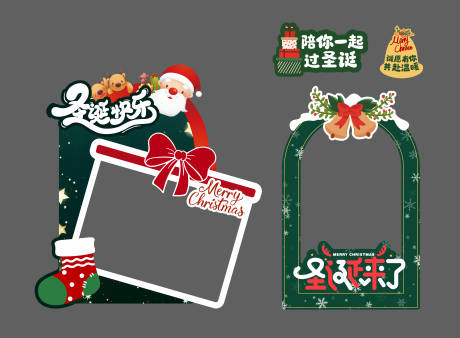 源文件下载【享设计】搜索编号：41520034623097383【圣诞插画异形牌 】