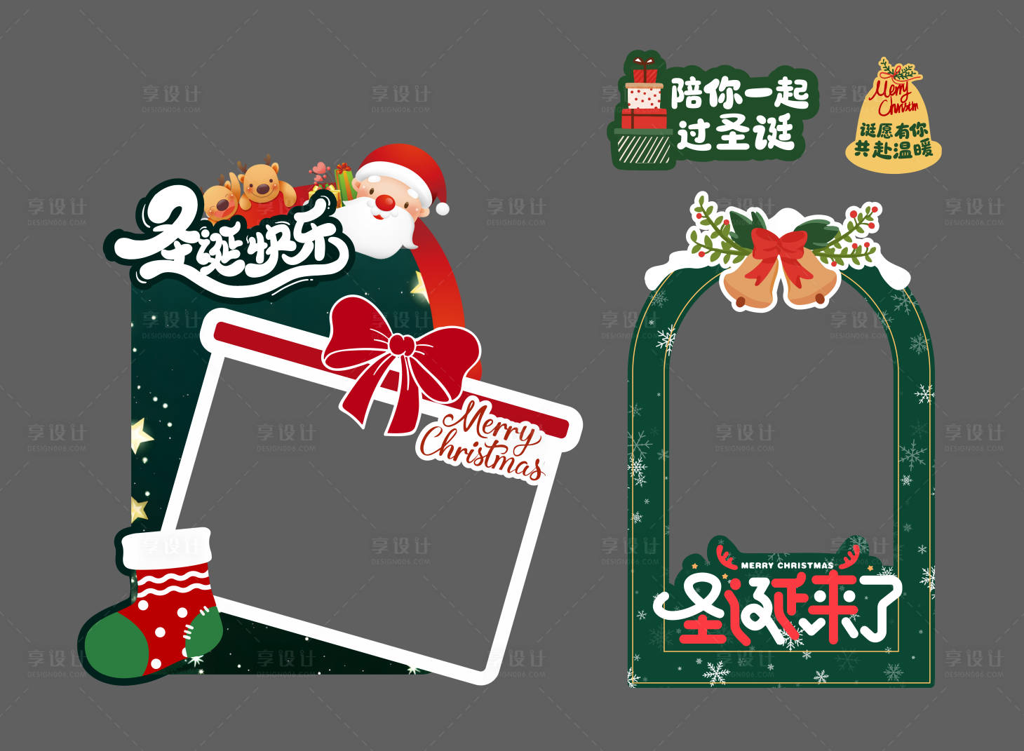 源文件下载【享设计】搜索编号：41520034623097383【圣诞插画异形牌 】