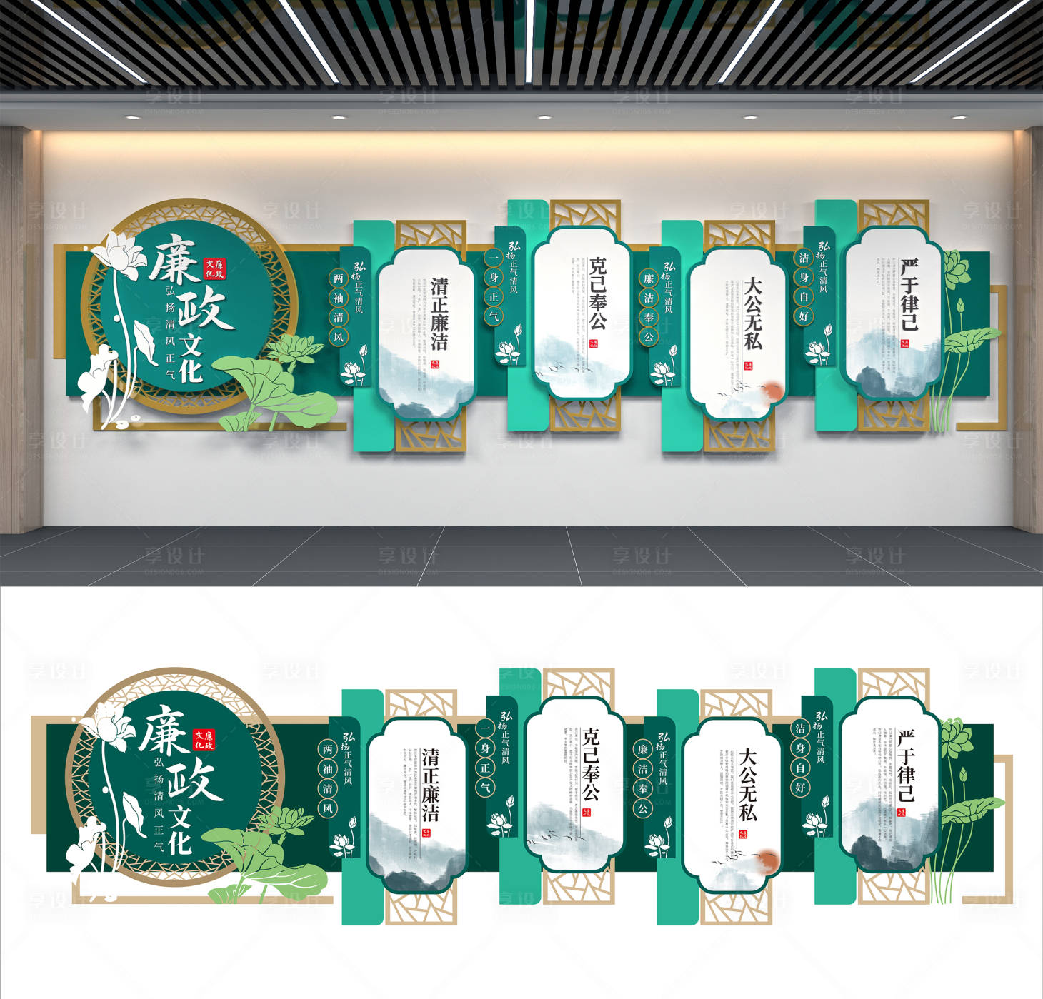 源文件下載【享設計】搜索編號：63890034444122888【黨建文化墻廉潔文化墻】