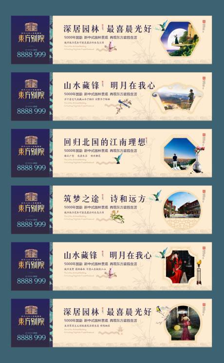 源文件下载【享设计】搜索编号：10480034393061009【地产围挡】