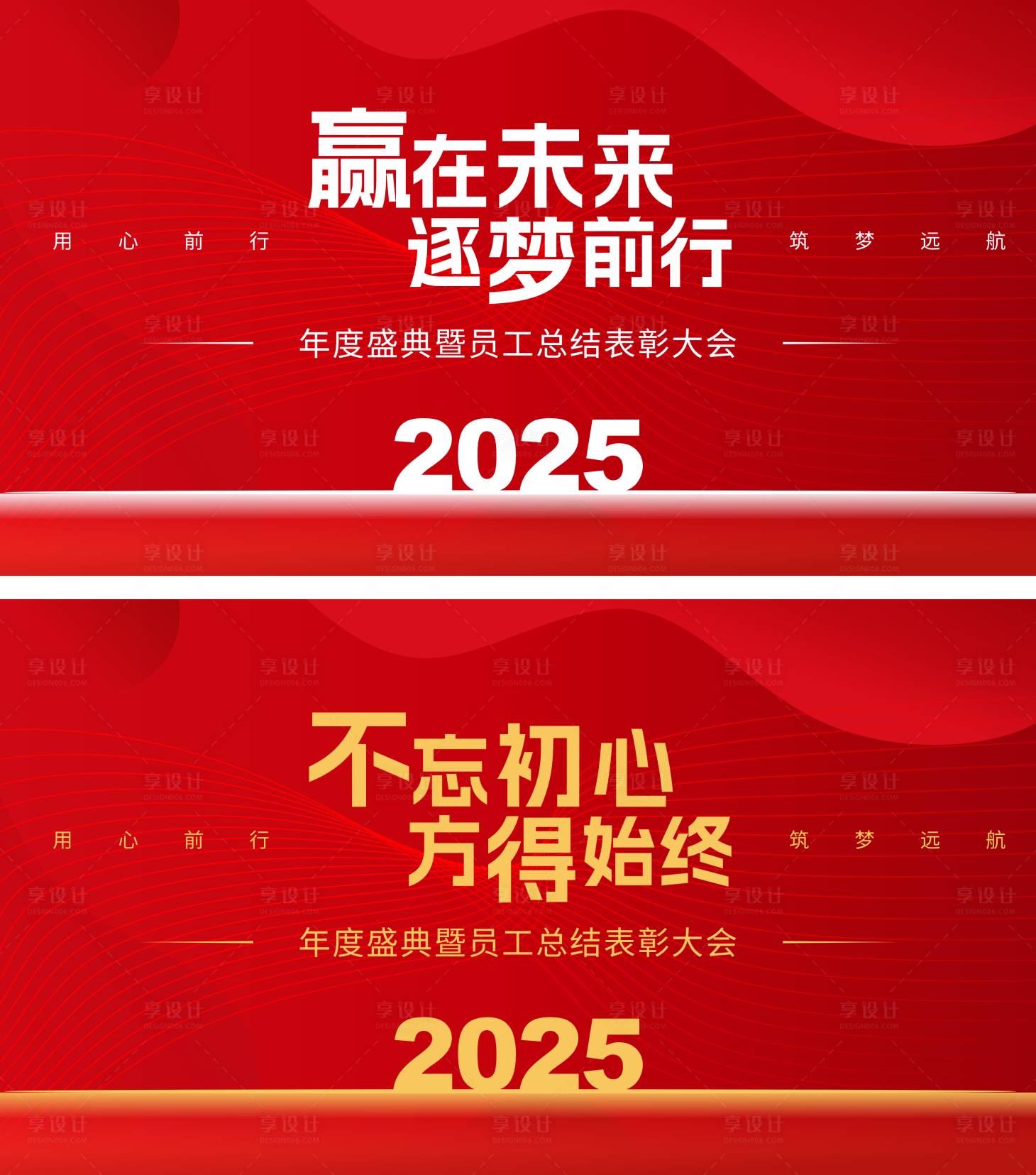 源文件下载【享设计】搜索编号：72240034622659020【红色年终总结年会背景板 】